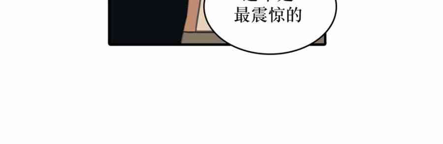 这种，勇气 8话 第15页