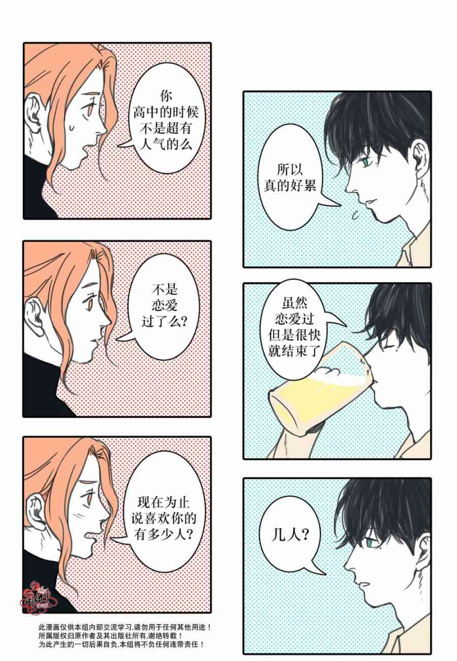 这种，勇气 8话 第16页