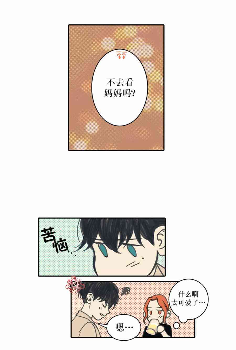 这种，勇气 8话 第18页