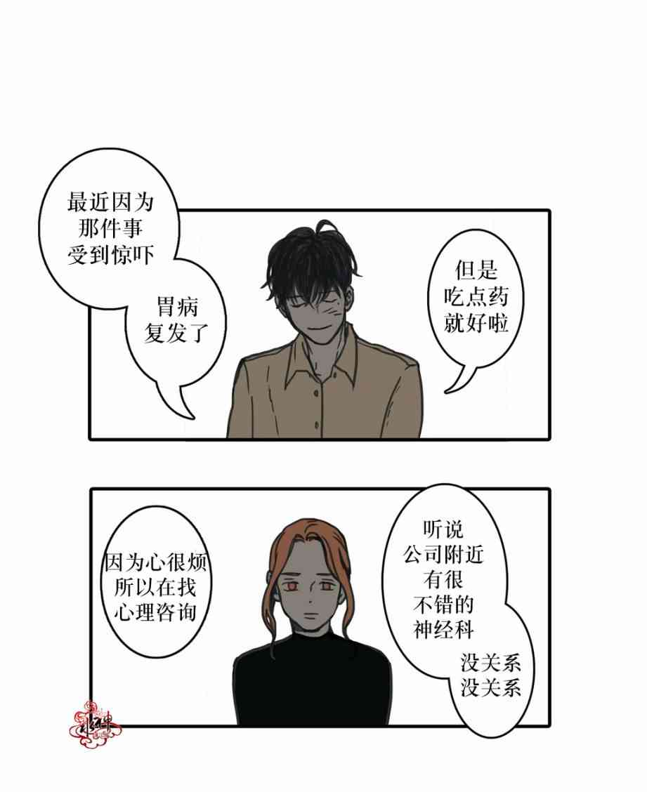 这种，勇气 8话 第21页