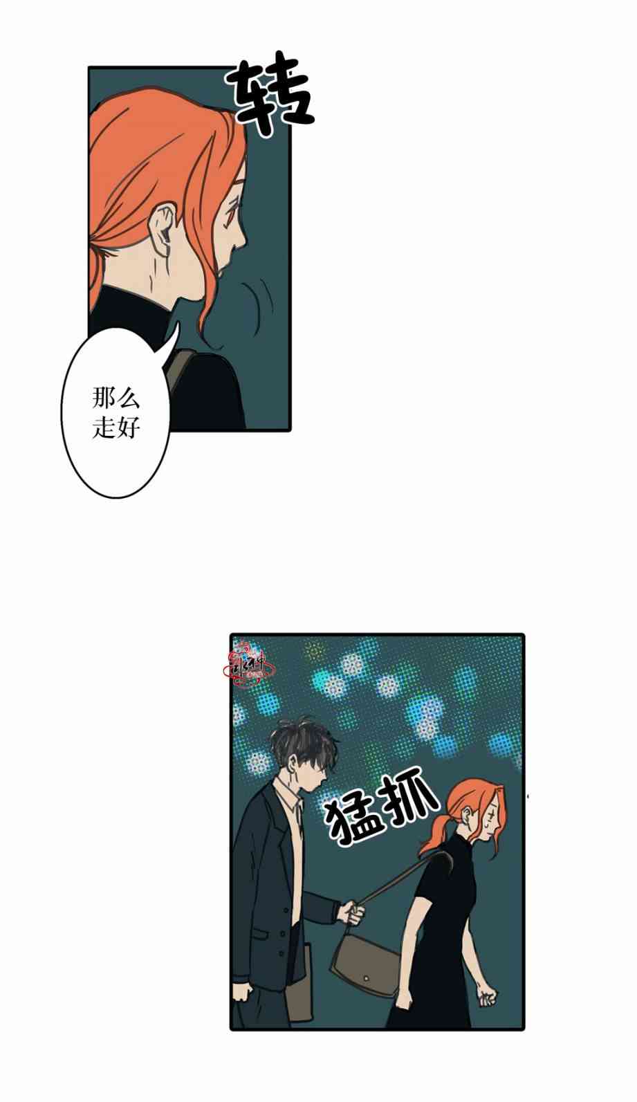 这种，勇气 8话 第25页