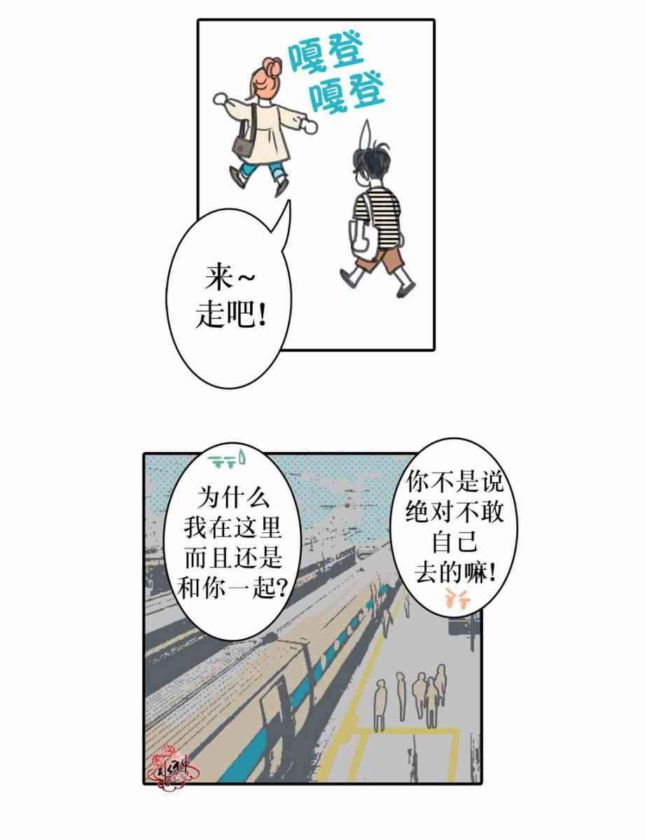 这种，勇气 8话 第28页