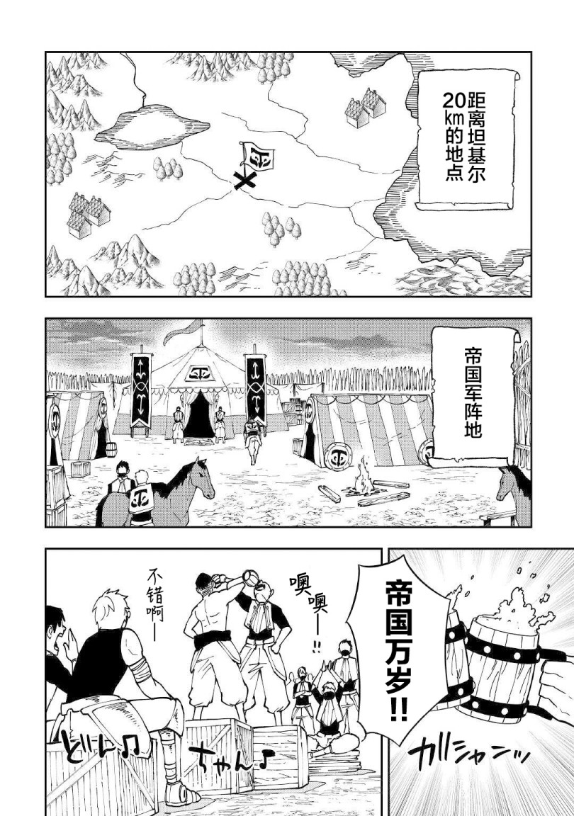 转生药师环游异世界12话图