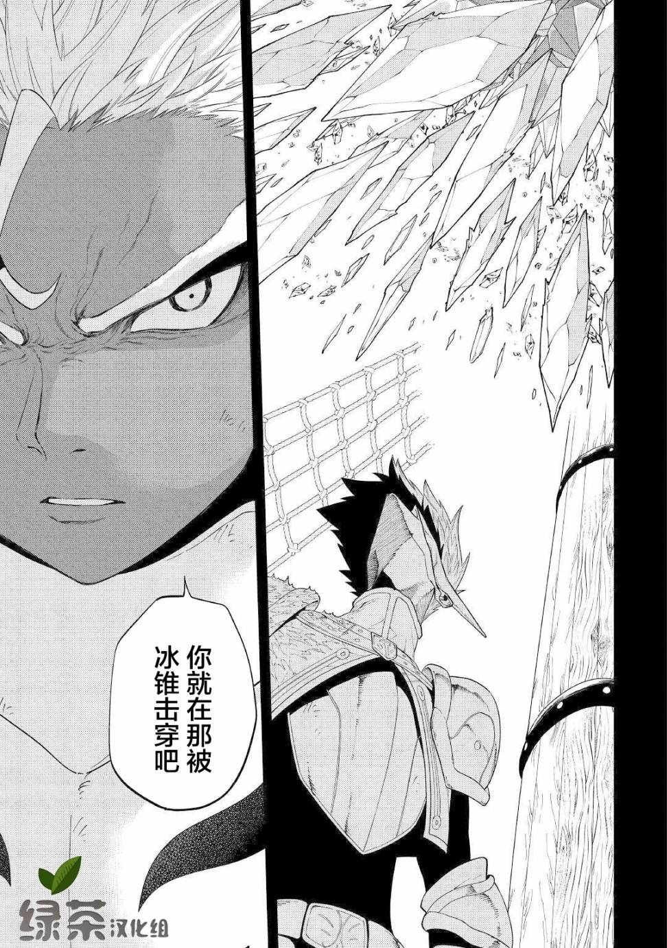 转生药师环游异世界15话图