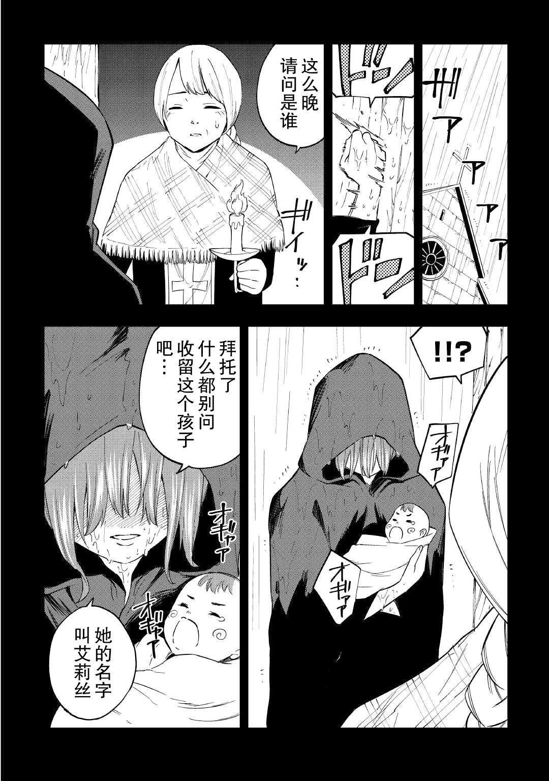 转生药师环游异世界20话图