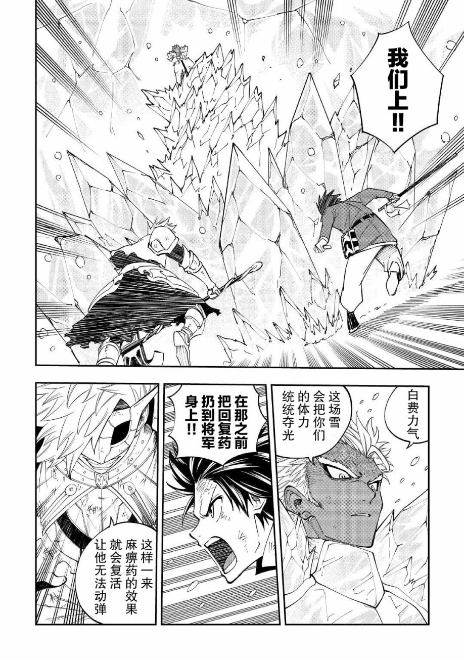 转生药师环游异世界21话图