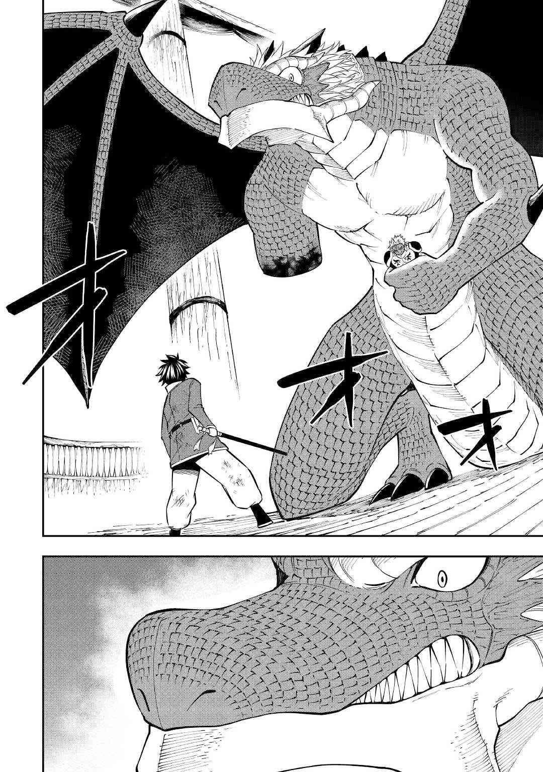 转生药师环游异世界22话图