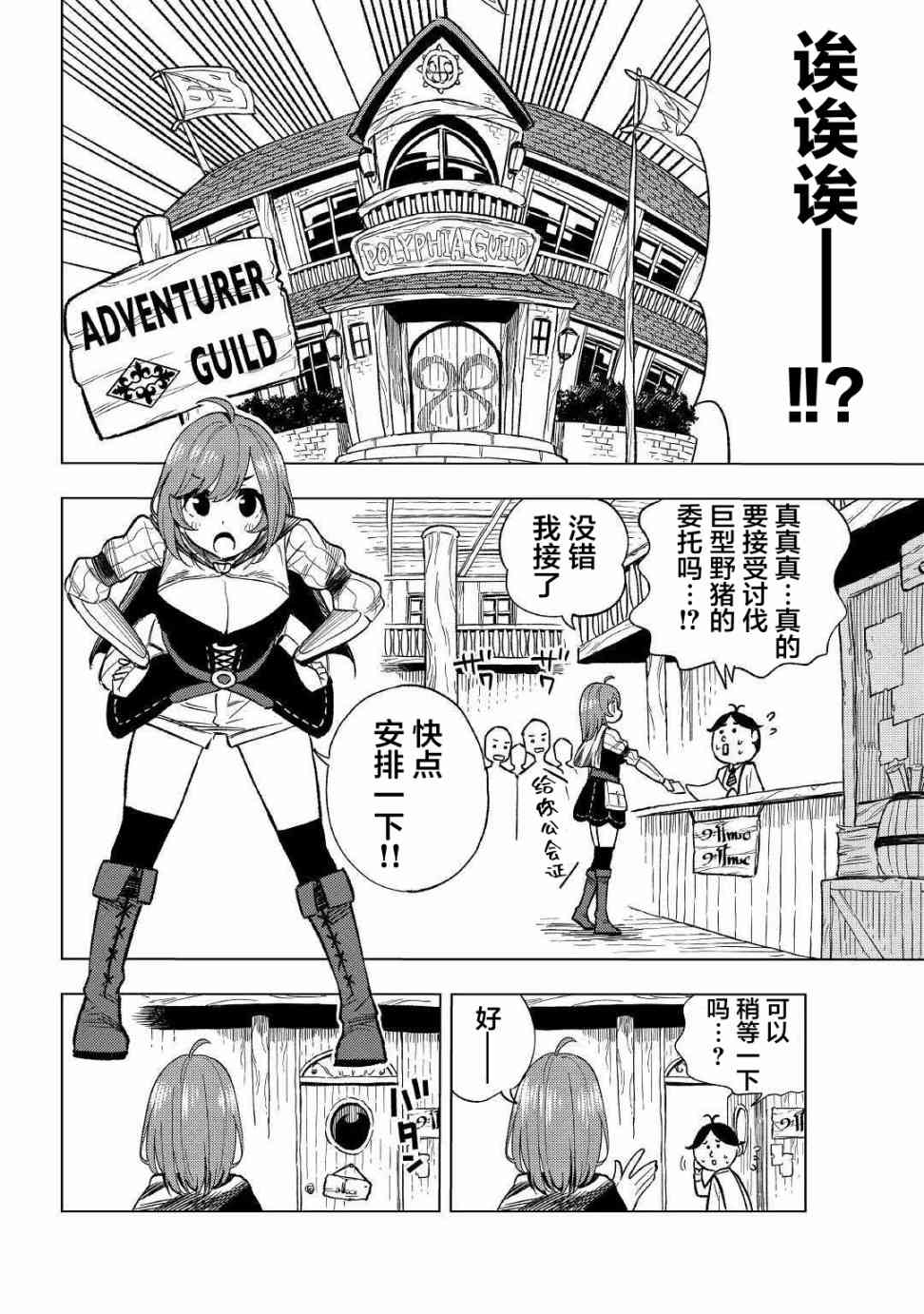 转生药师环游异世界4话图