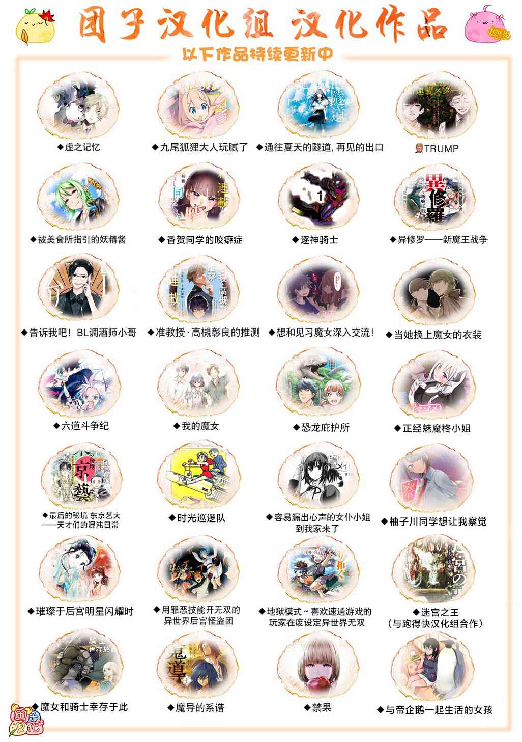 正经魅魔柊小姐10话图