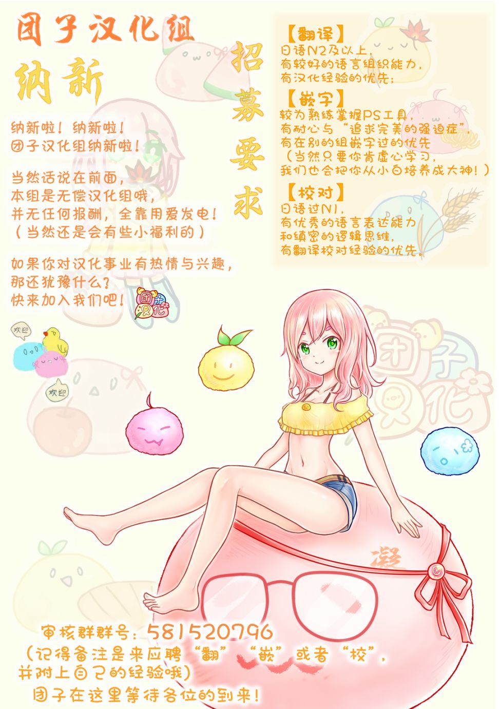 正经魅魔柊小姐13话图