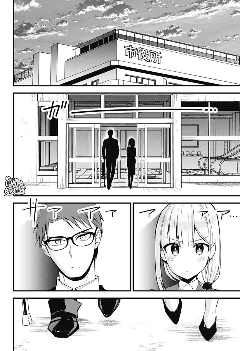 正经魅魔柊小姐33话图