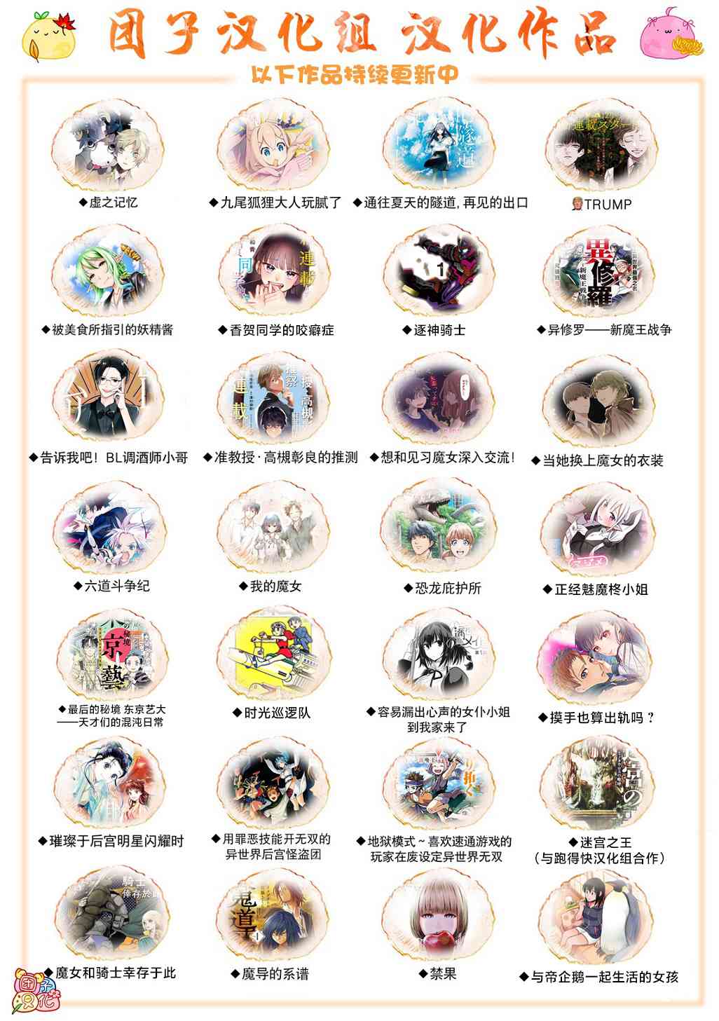正经魅魔柊小姐7话图