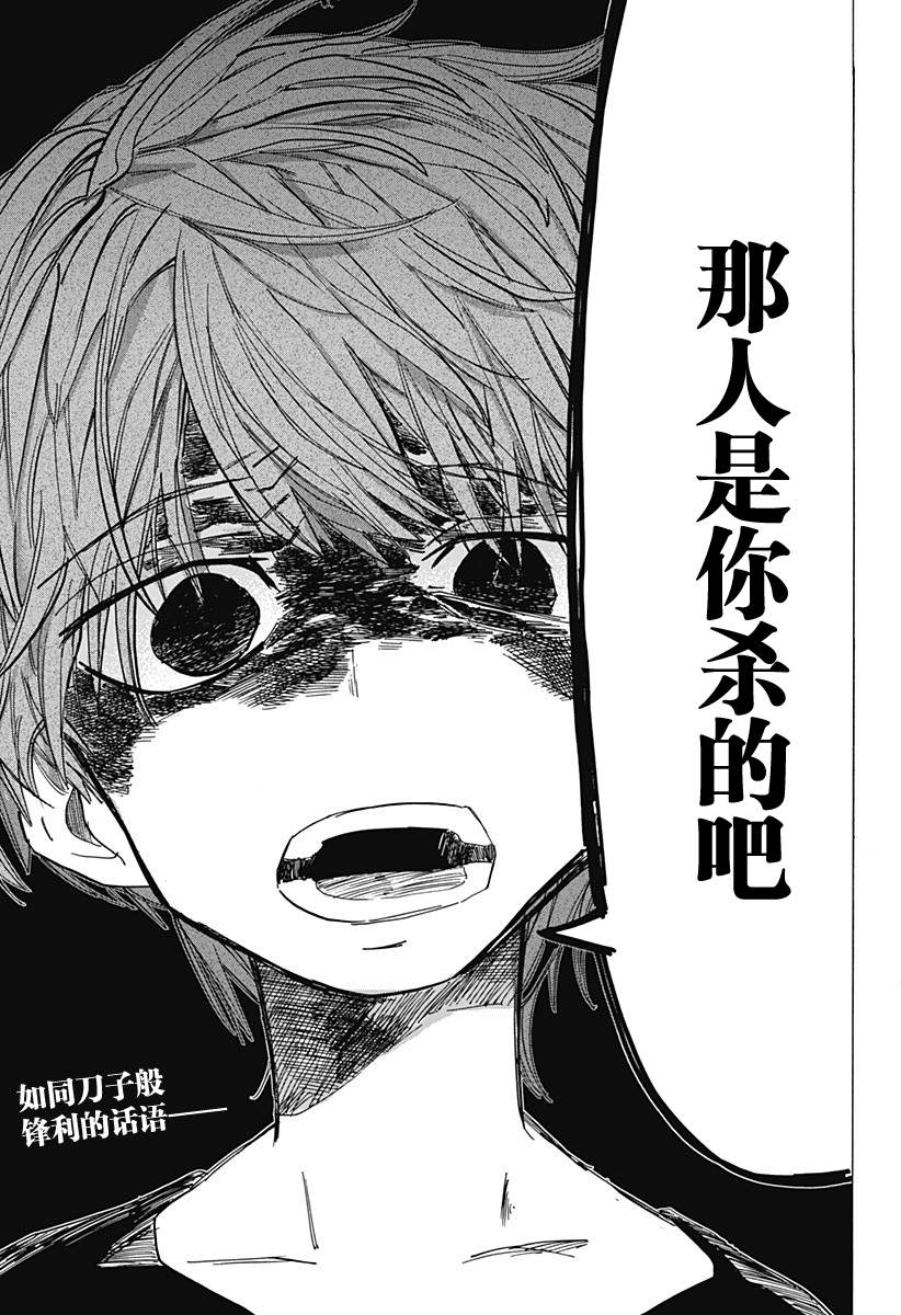 章鱼噼的原罪10话图