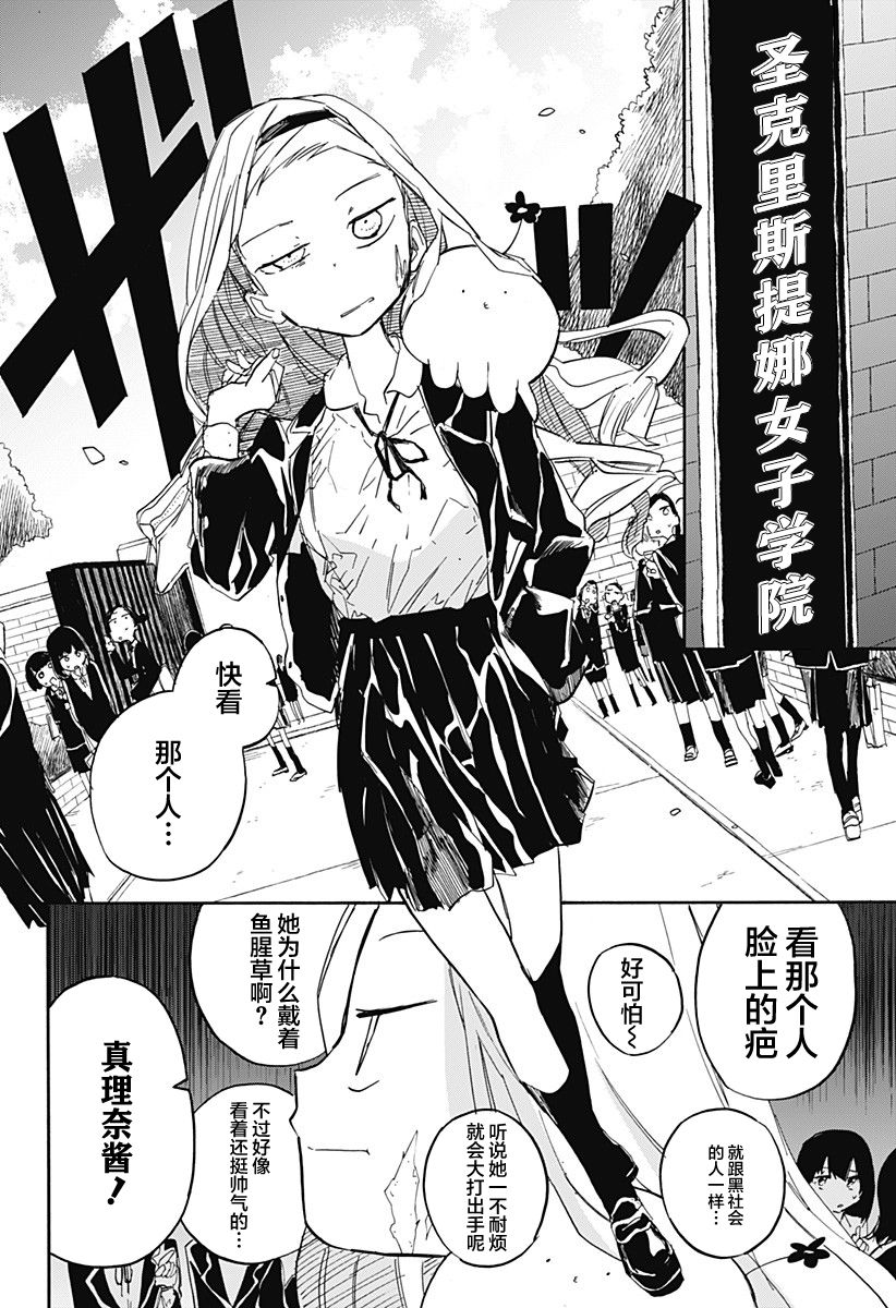 章鱼噼的原罪12话图