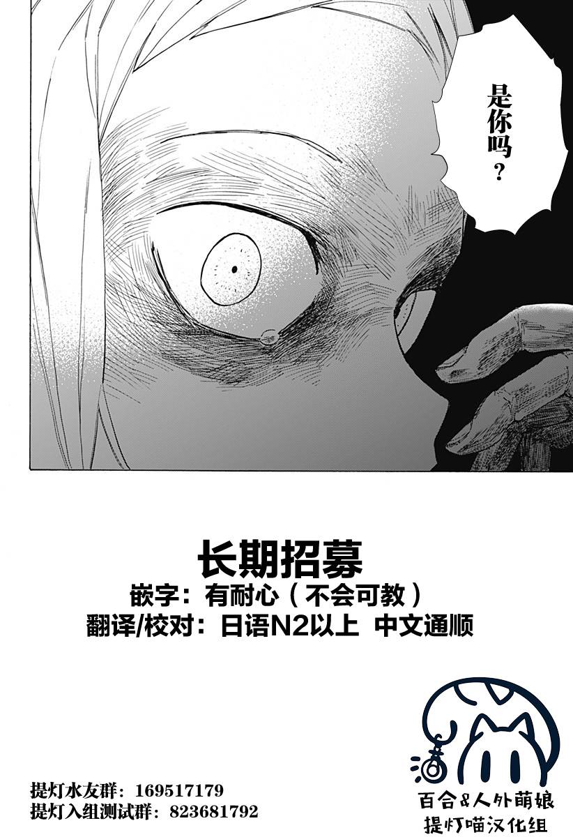 章鱼噼的原罪13话图