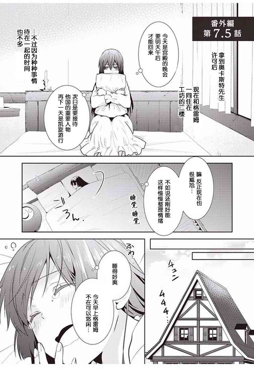 这次一定要幸福！7.5话图