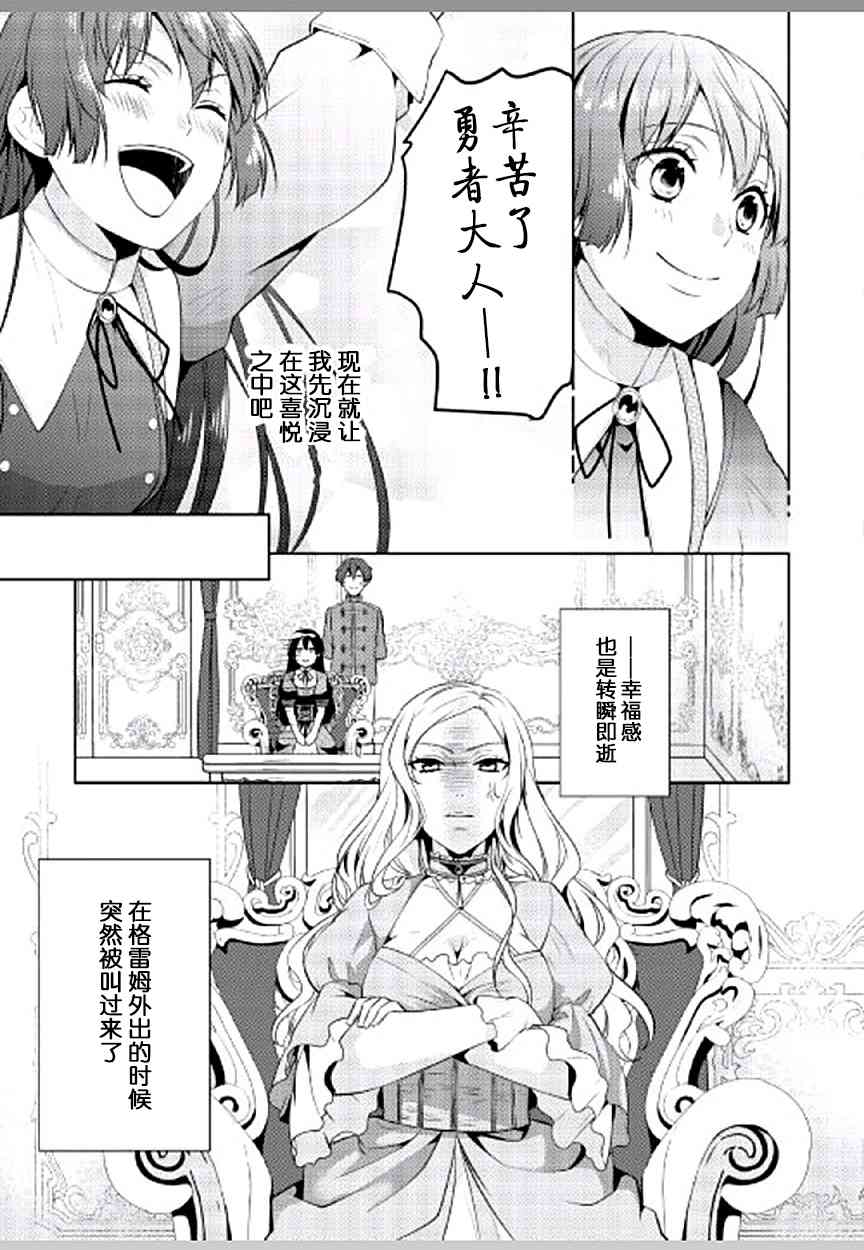 这次一定要幸福！8话图