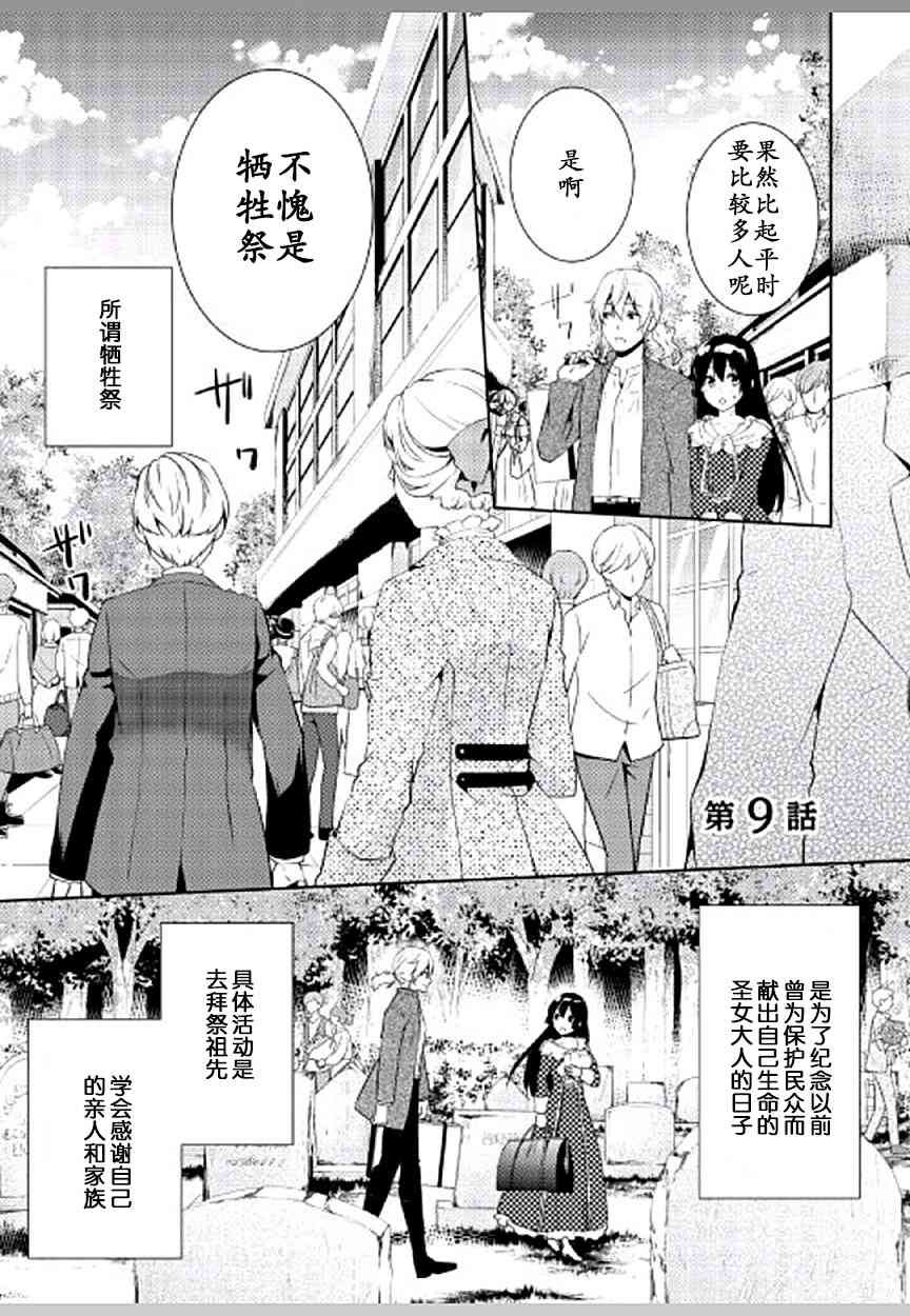 这次一定要幸福！9话图