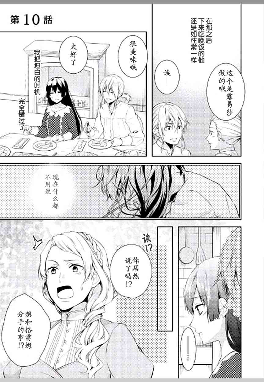 这次一定要幸福！10话图