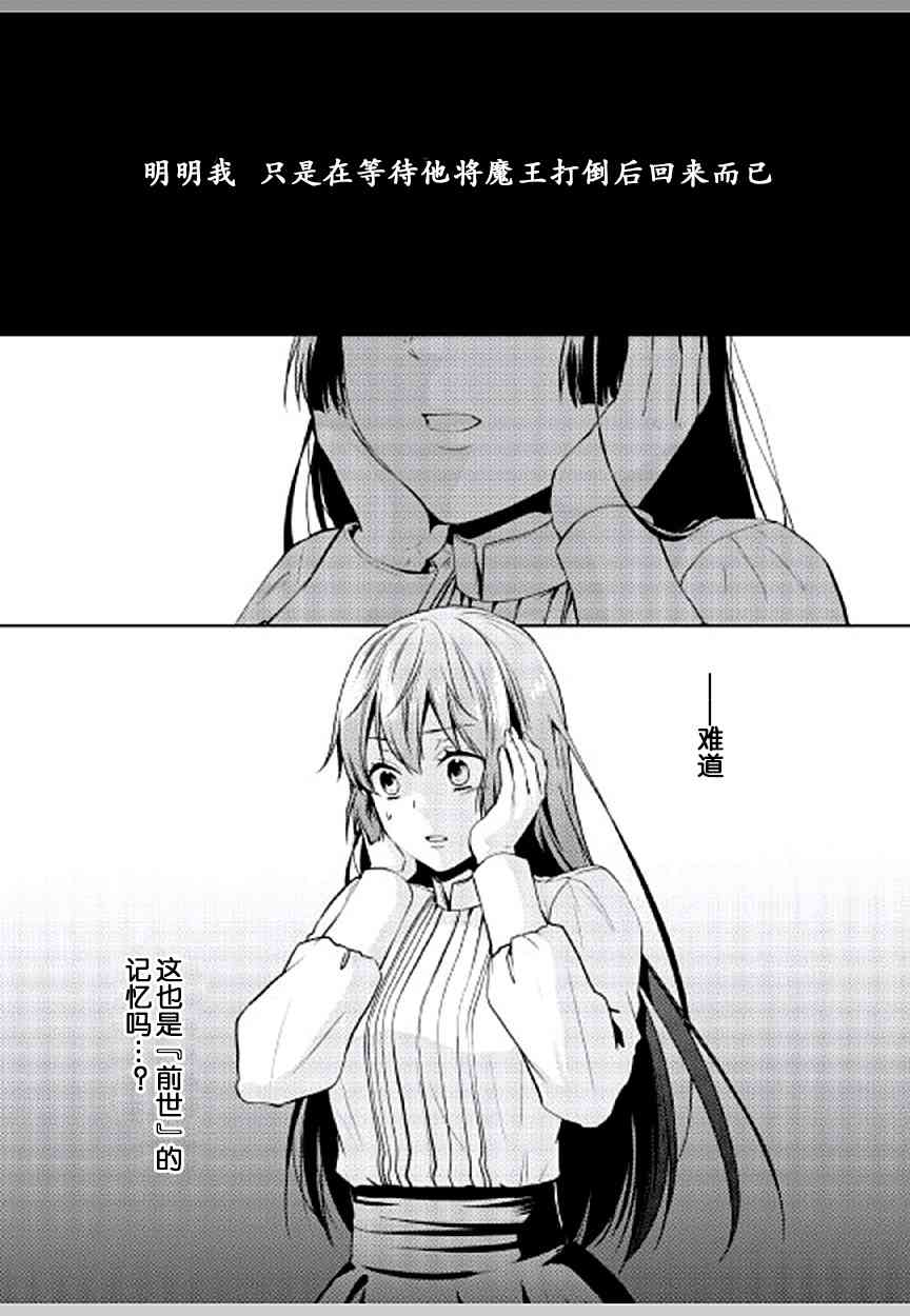 这次一定要幸福！12话图