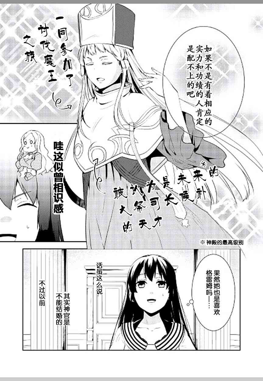 这次一定要幸福！12话图