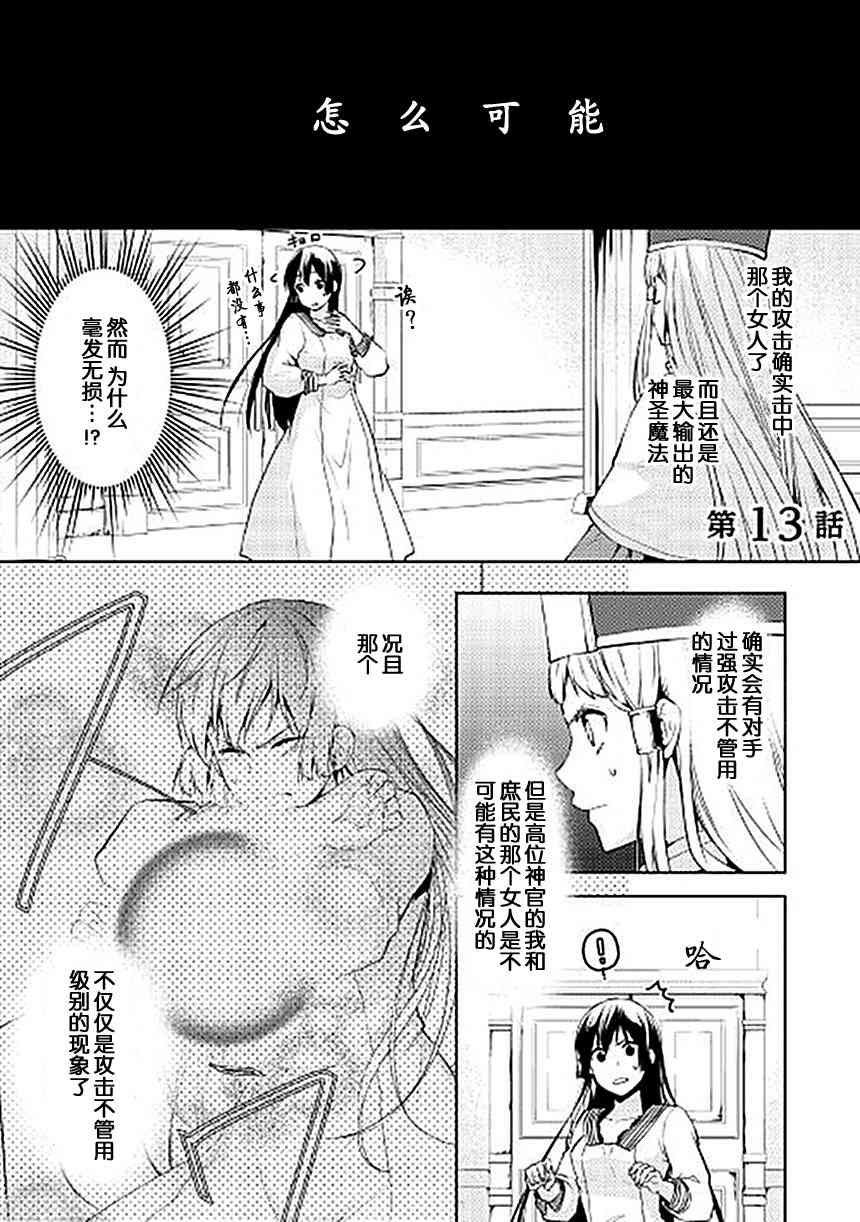 这次一定要幸福！13话图