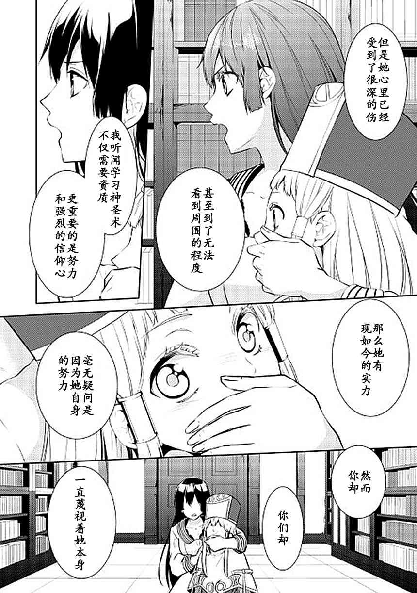 这次一定要幸福！13话图