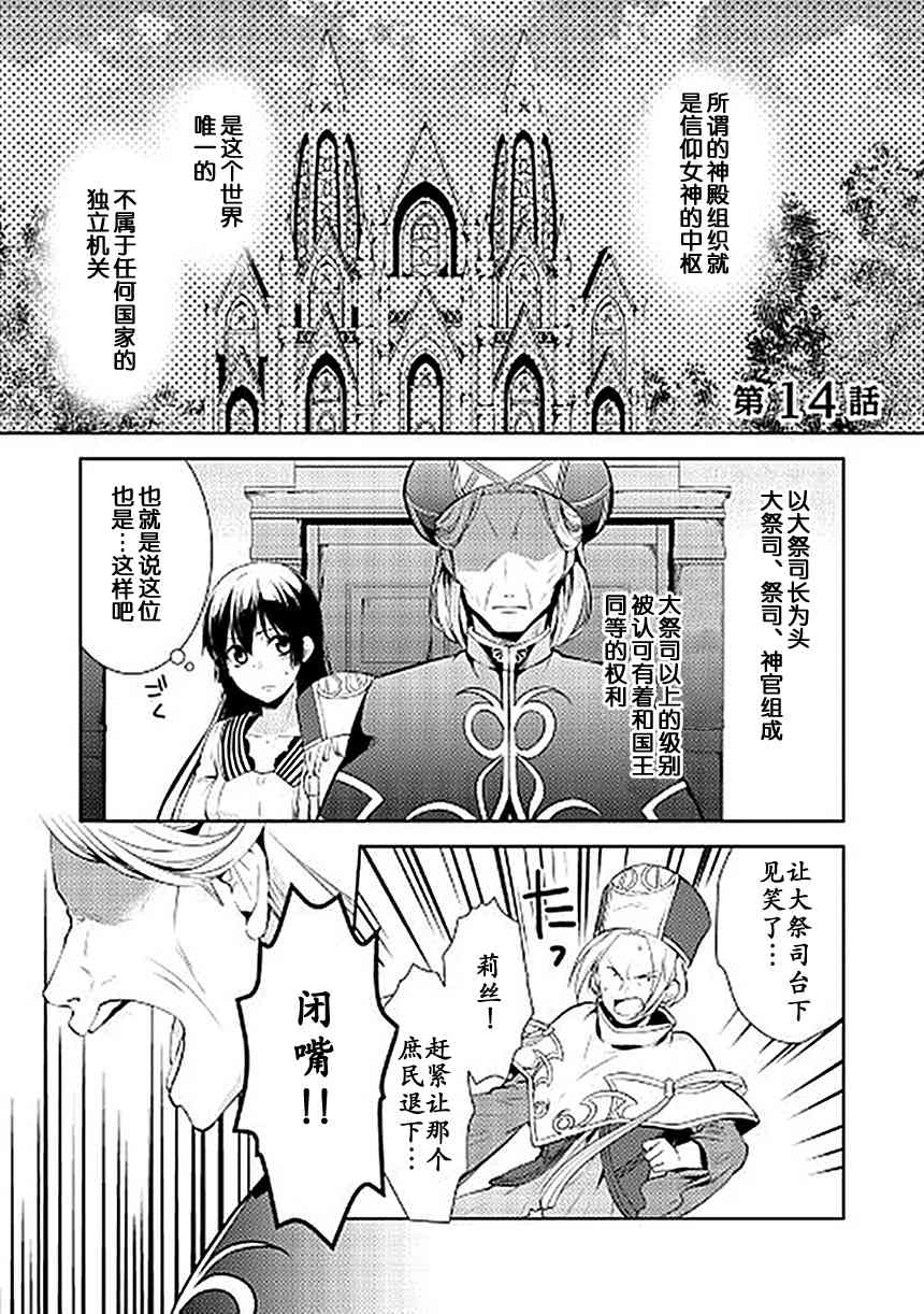 这次一定要幸福！14话图