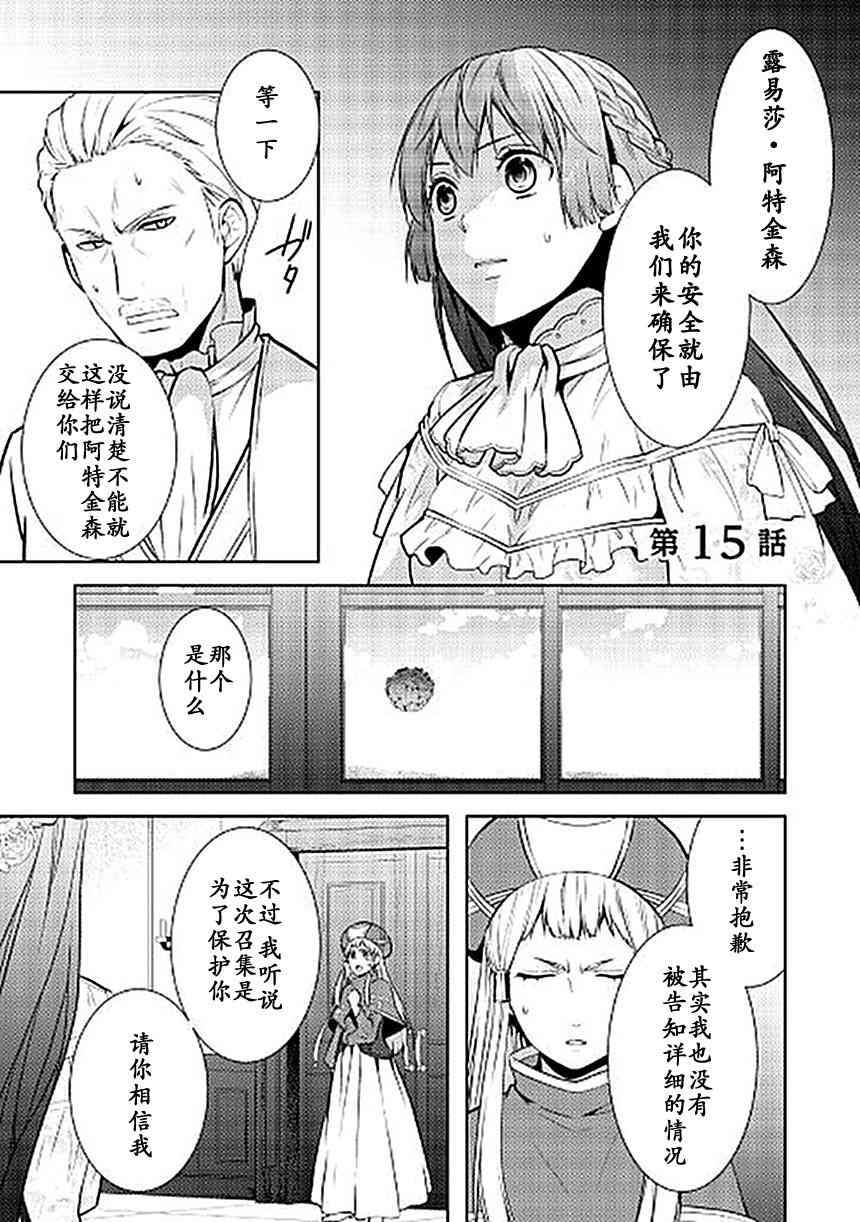 这次一定要幸福！15话图