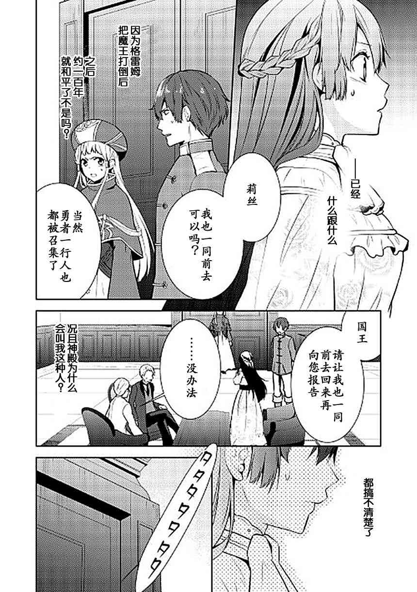 这次一定要幸福！15话图