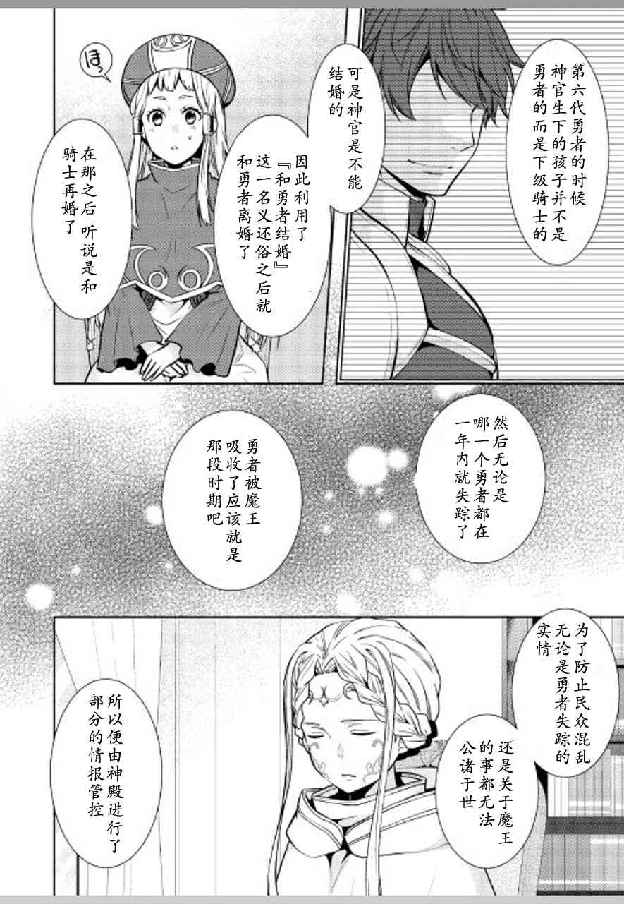 这次一定要幸福！17话图