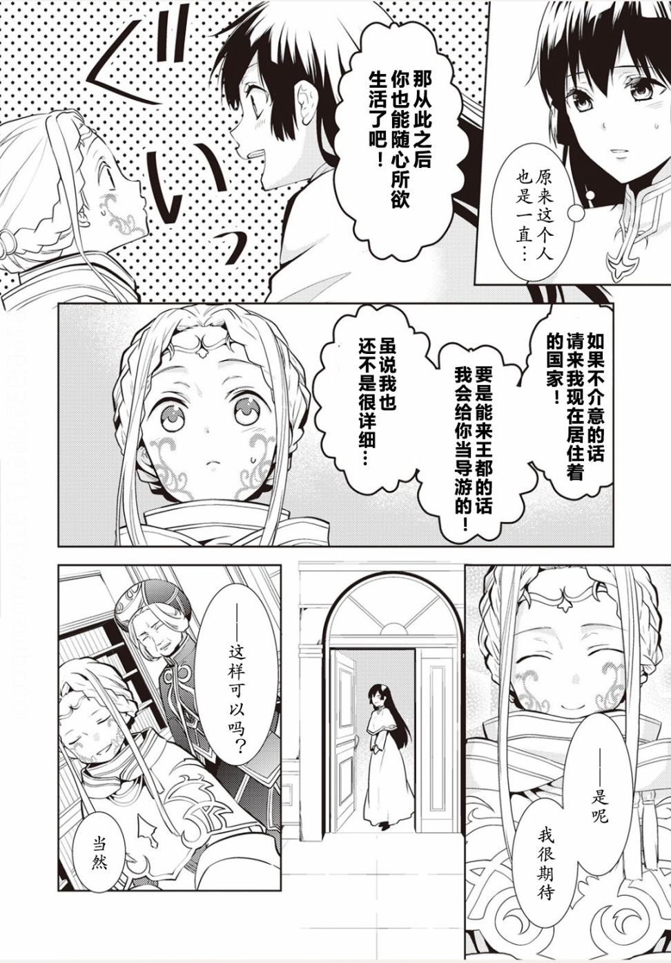 这次一定要幸福！17.5话图