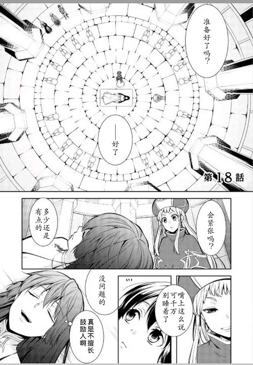 这次一定要幸福！18话图