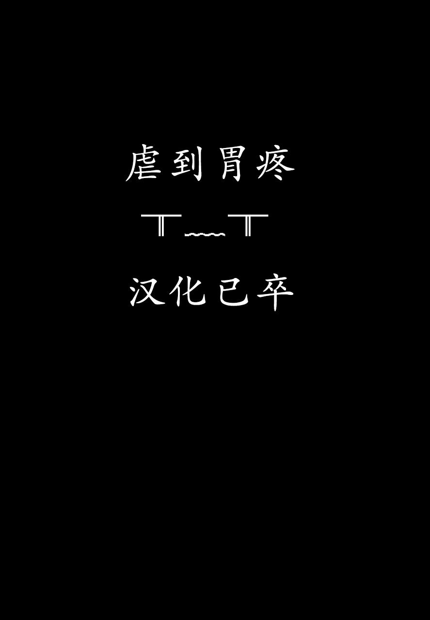 这次一定要幸福！18话图