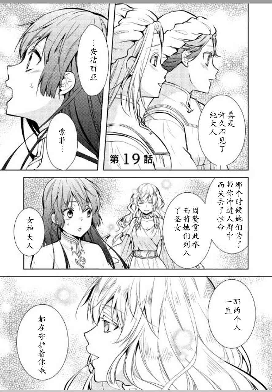 这次一定要幸福！19话图