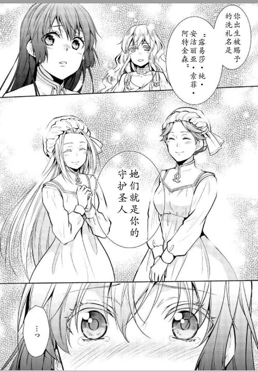 这次一定要幸福！19话图