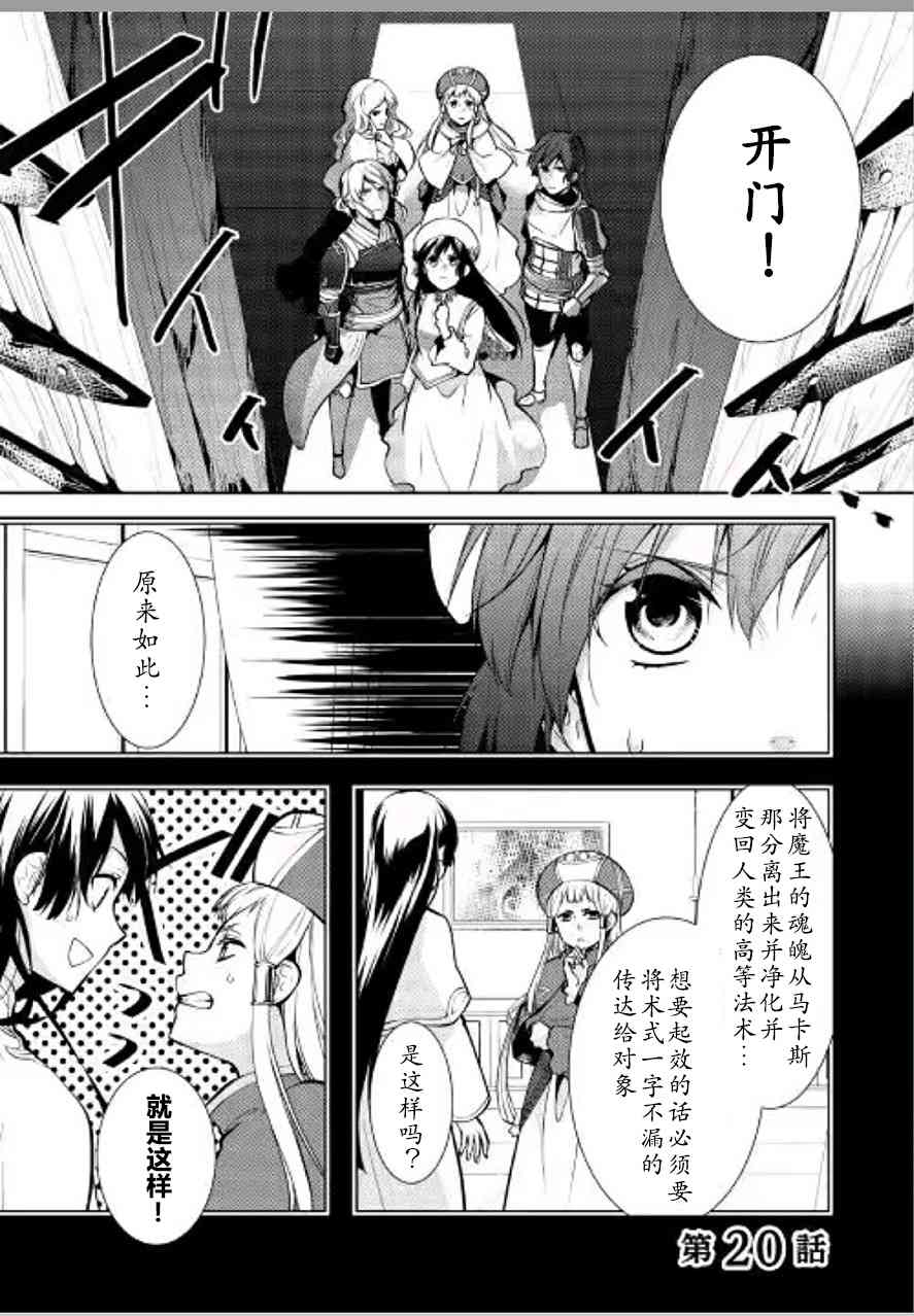 这次一定要幸福！20话图