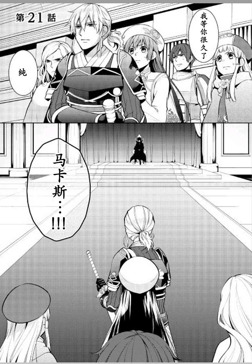 这次一定要幸福！21话图