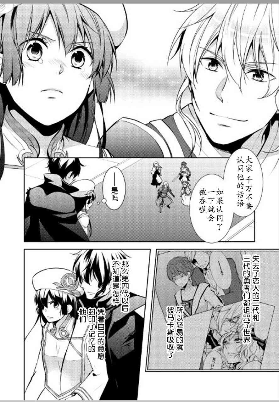 这次一定要幸福！21话图