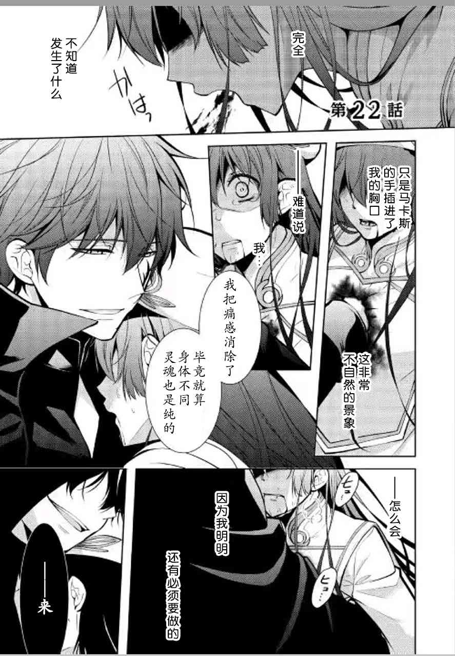 这次一定要幸福！22话图