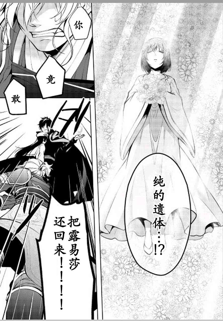 这次一定要幸福！22话图