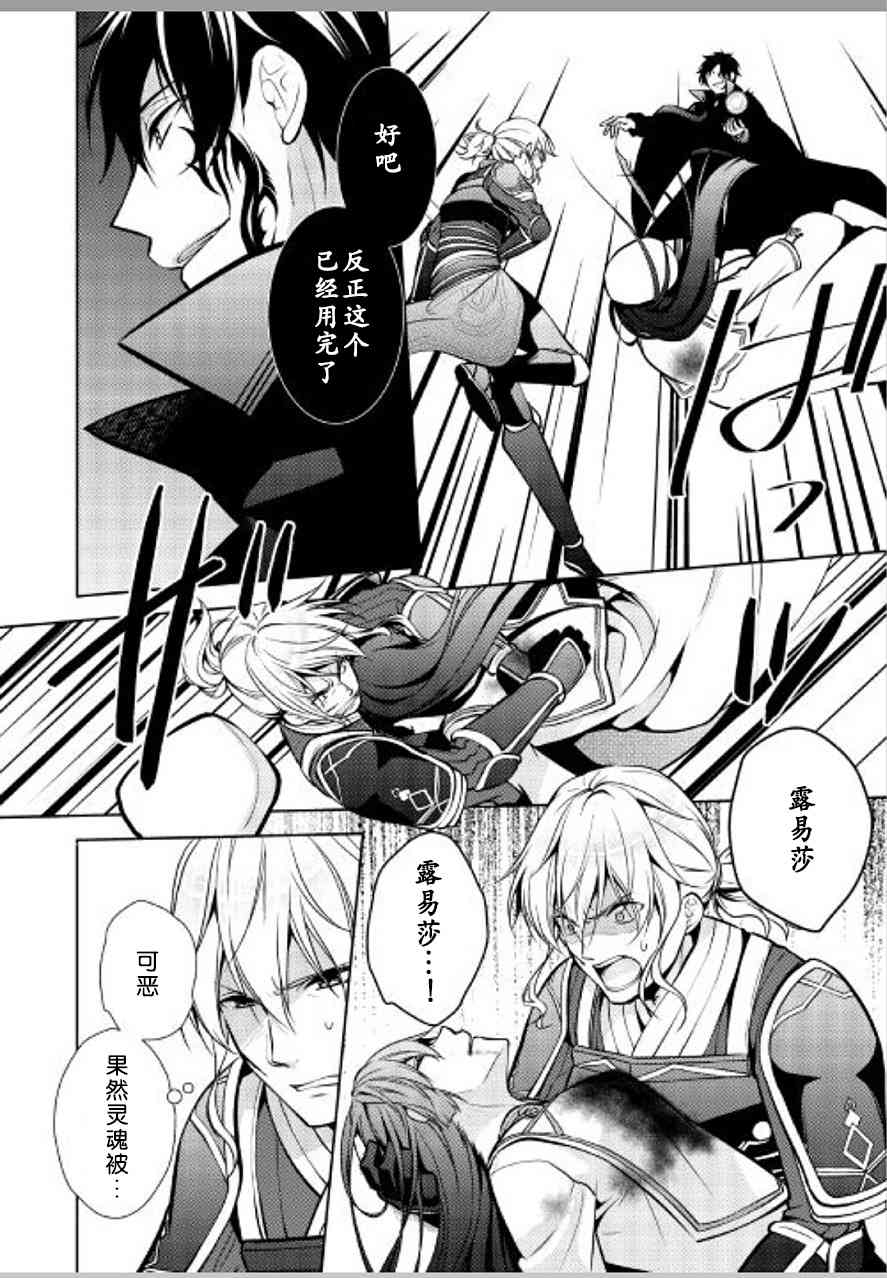 这次一定要幸福！22话图