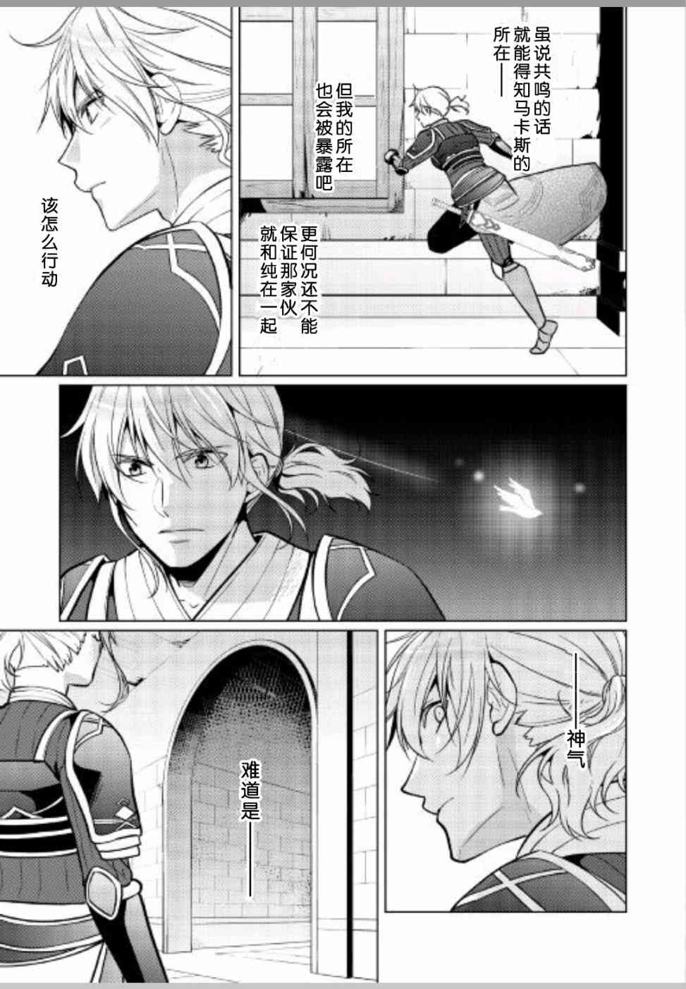 这次一定要幸福！23话图