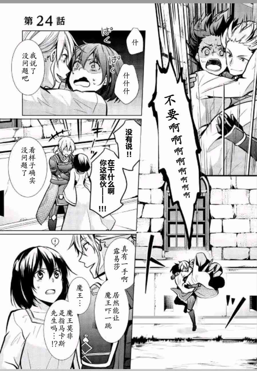 这次一定要幸福！24话图