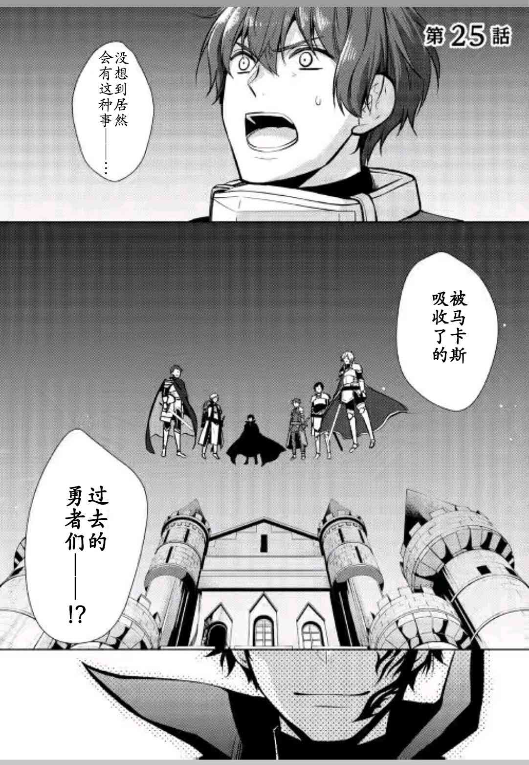 这次一定要幸福！25话图