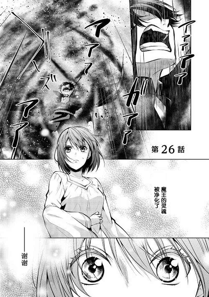 这次一定要幸福！26话图