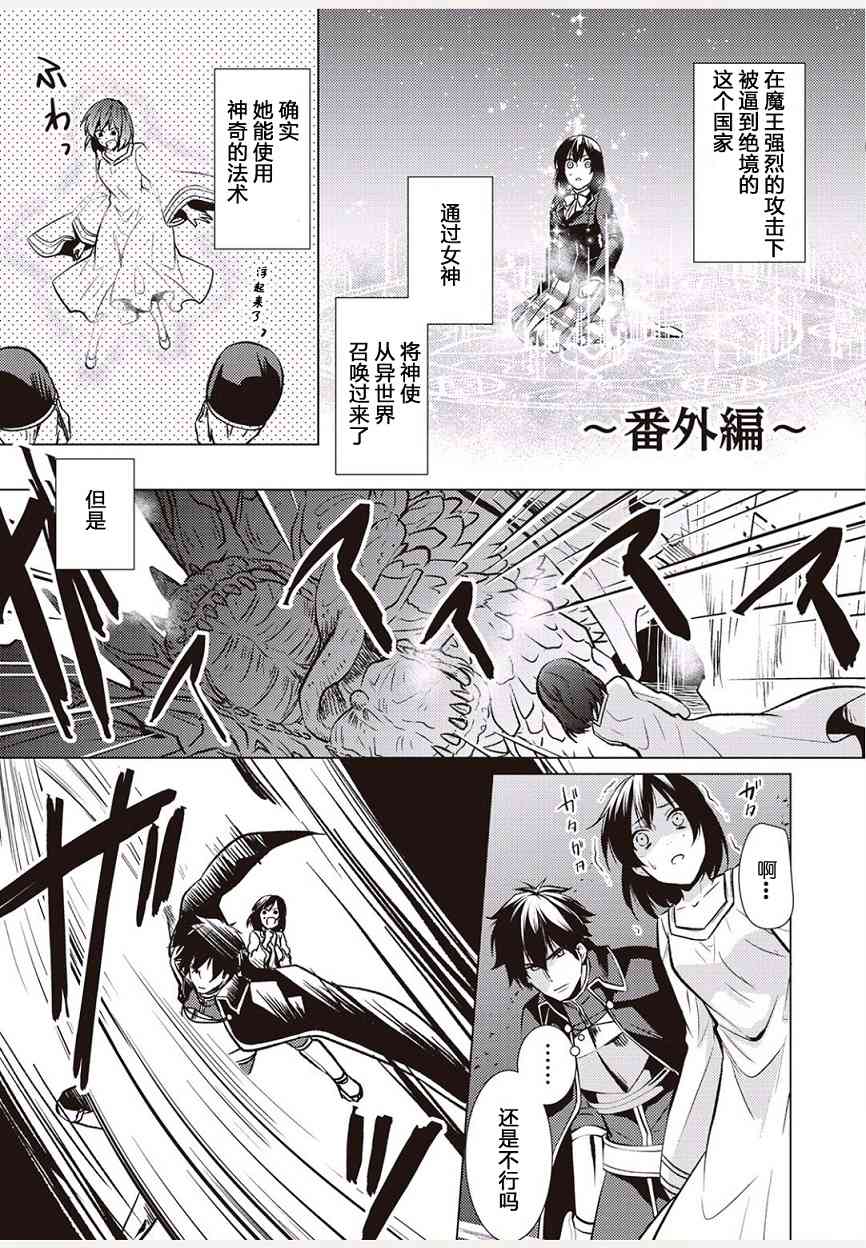 这次一定要幸福！番外篇图