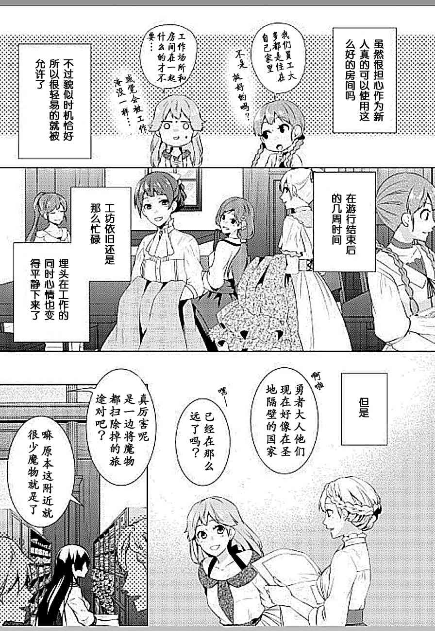 这次一定要幸福！3话图