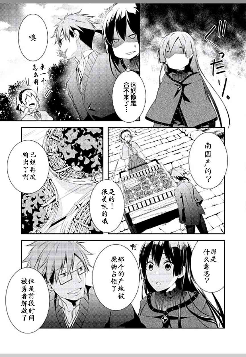 这次一定要幸福！5话图