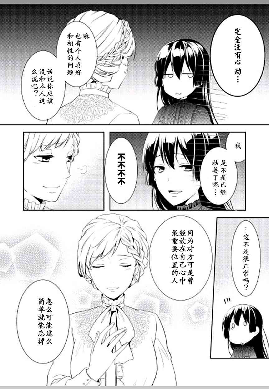 这次一定要幸福！5话图